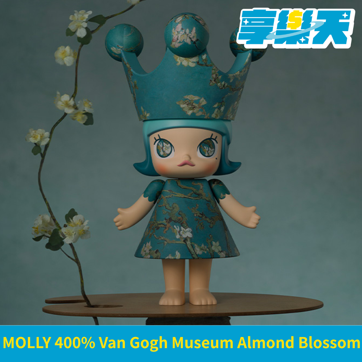 泡泡瑪特 公主系列 MOLLY 400% 梵谷博物館-杏花