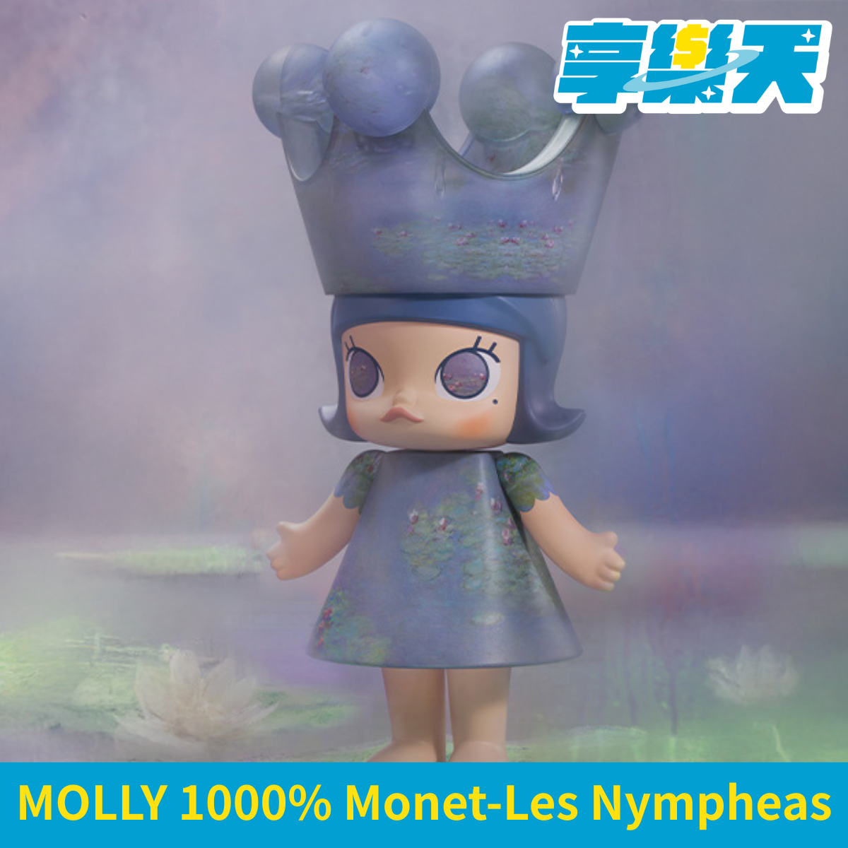 MOLLY 1000% 莫奈-睡蓮