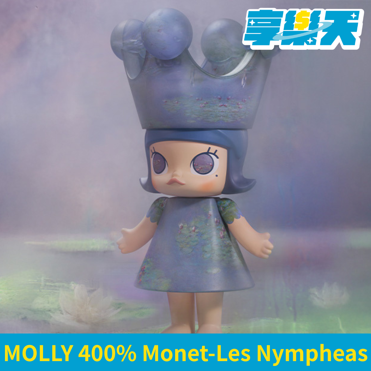 MOLLY 400% 莫奈-睡蓮