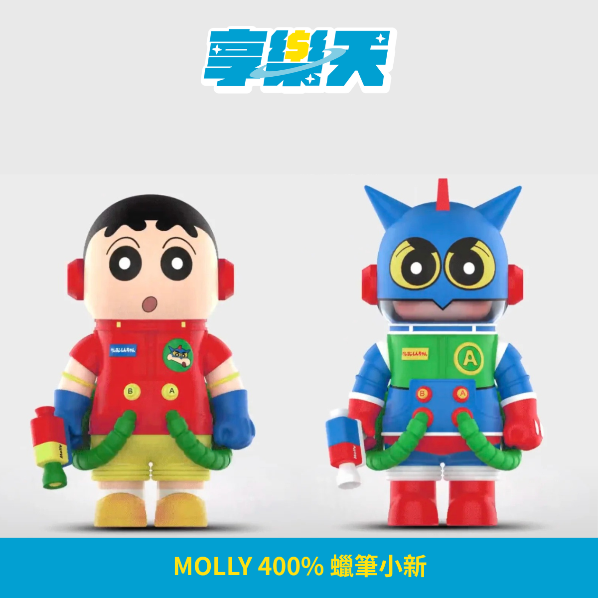 MOLLY 400+100% 蠟筆小新 隨機款 全新未拆