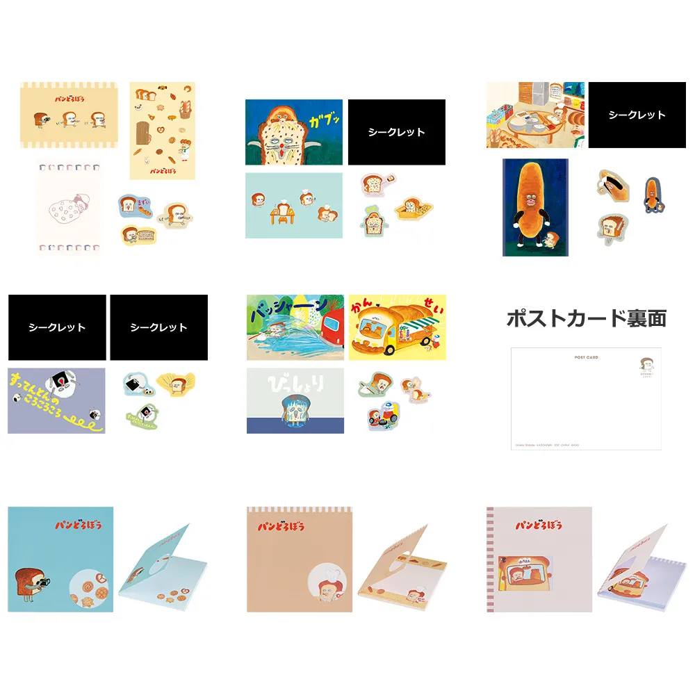 文具組 全8款隨機