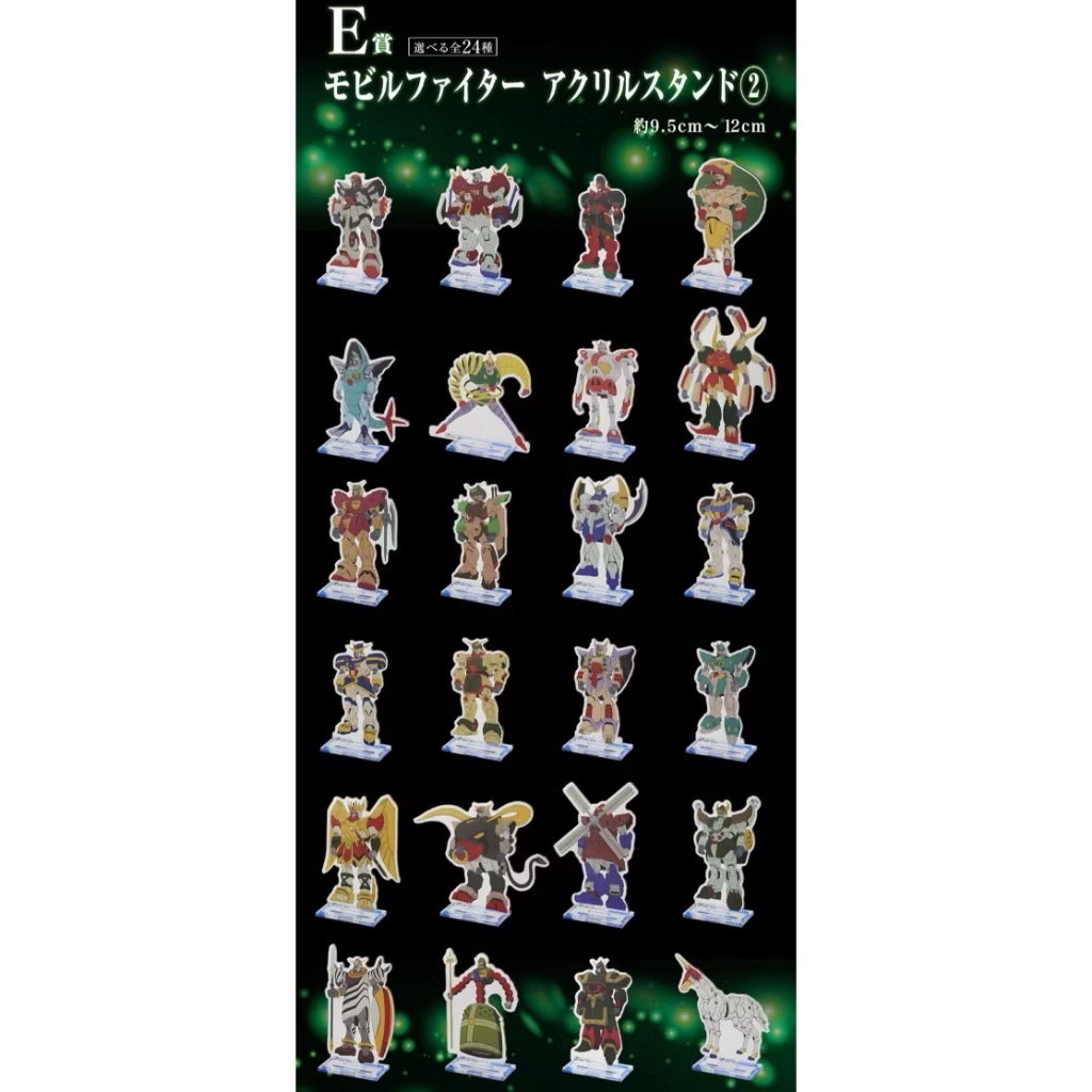 機動戰士壓克力板架(全24種/無法指定)