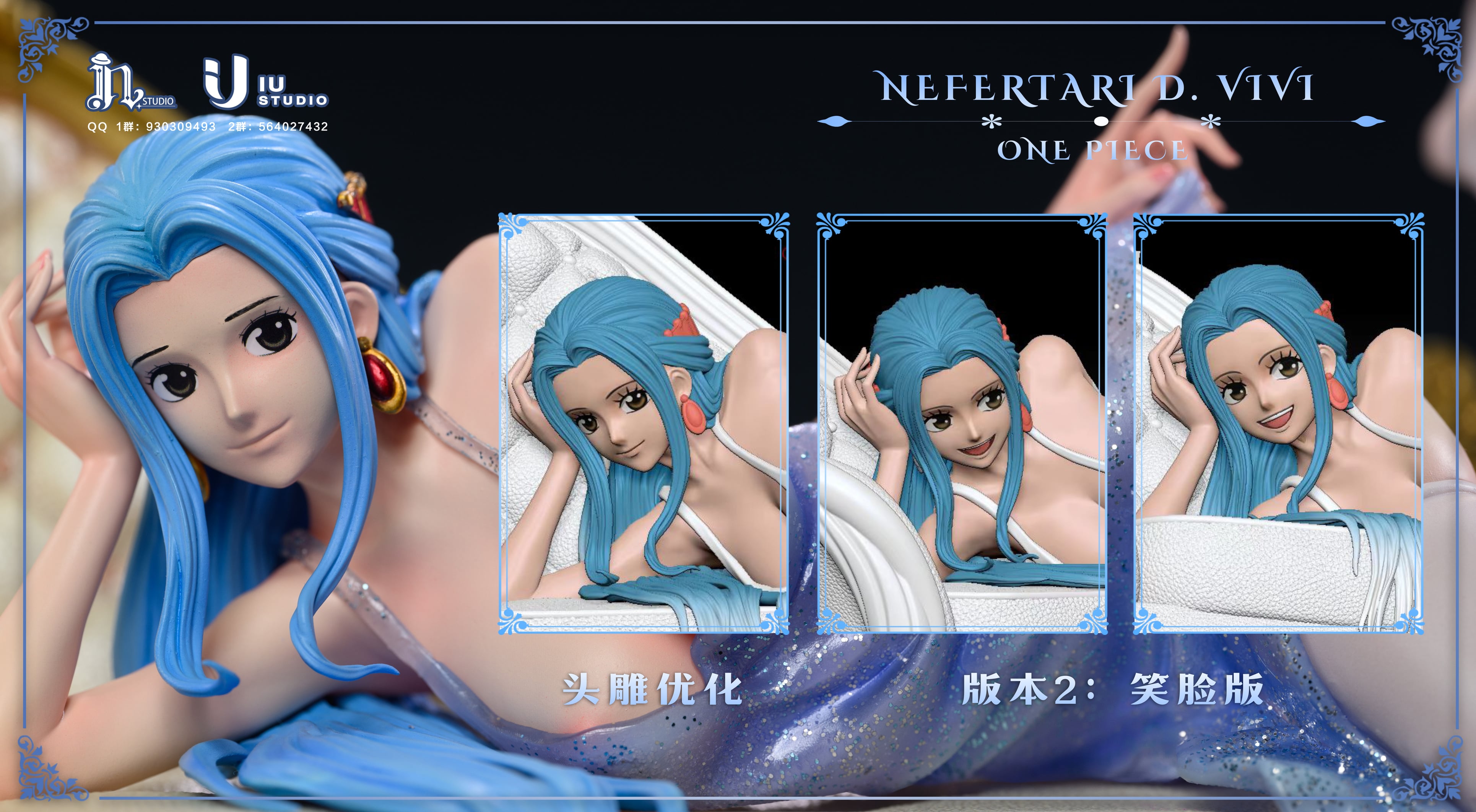IN×IU 薇薇公主 正常版/笑臉版 雙箱在拆擺無損