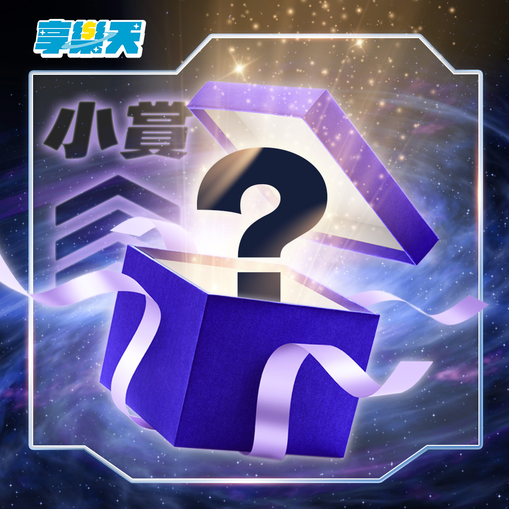 不限IP 隨機玩具