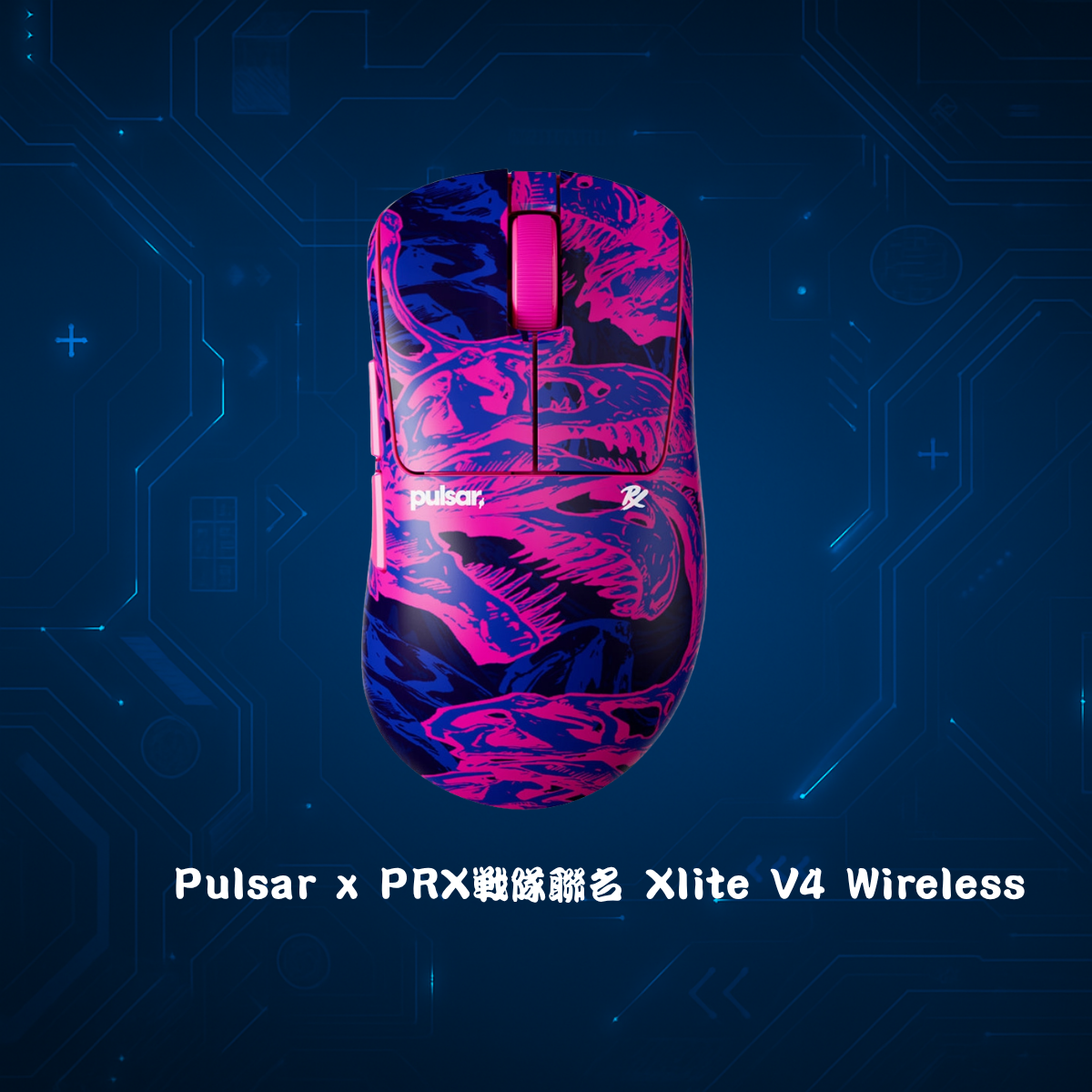 Pulsar x PRX戰隊聯名 Xlite V4 Wireless