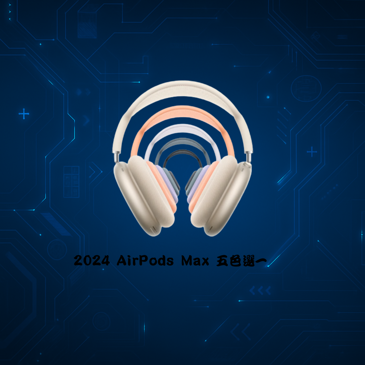 APPLE AirPods Max